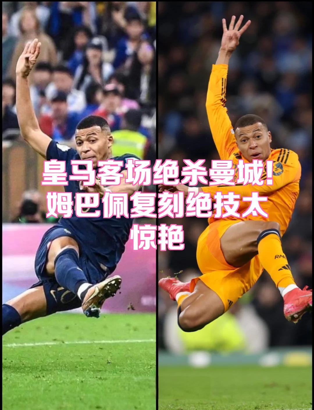 姆巴佩新星连败表现惊艳,日本队未来可期!的简单介绍 姆巴佩新星连败表现惊艳,日本队未来可期!的简单介绍