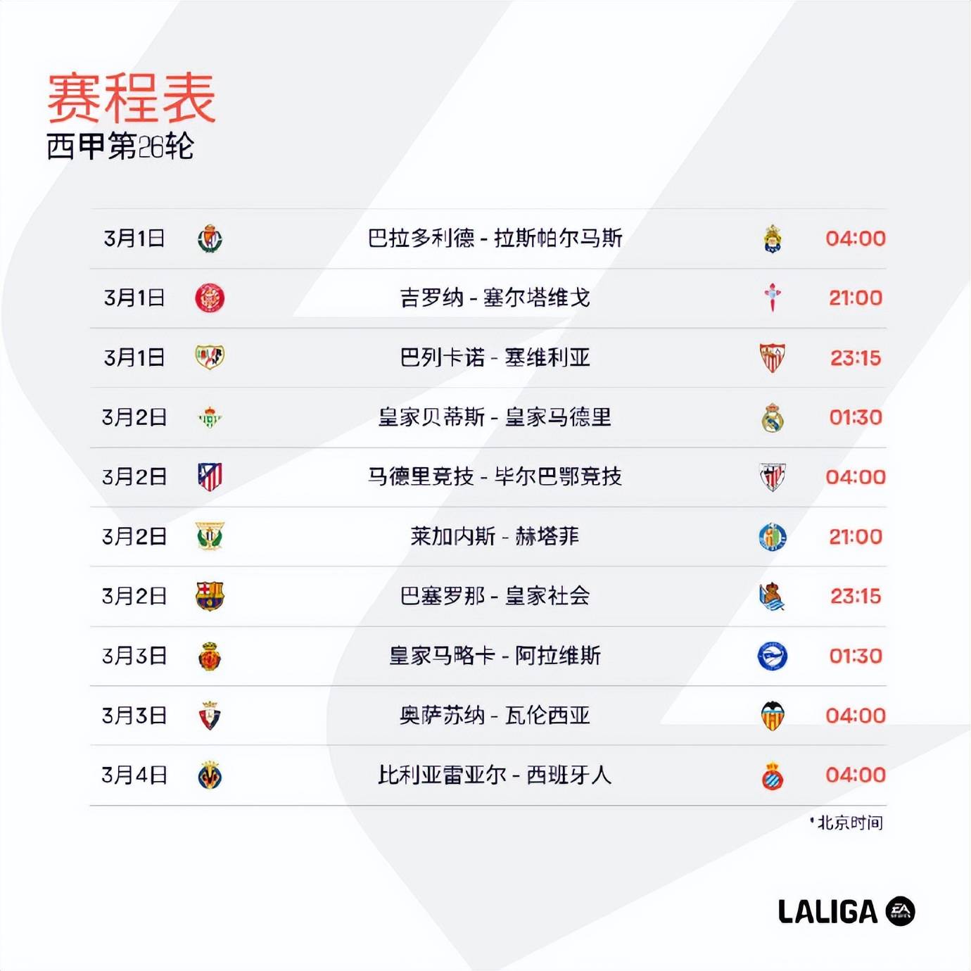 西亚卡姆赛事官方发布赛事规则更新新规,法国队争议不断!的简单介绍 西亚卡姆赛事官方发布赛事规则更新新规,法国队争议不断!的简单介绍