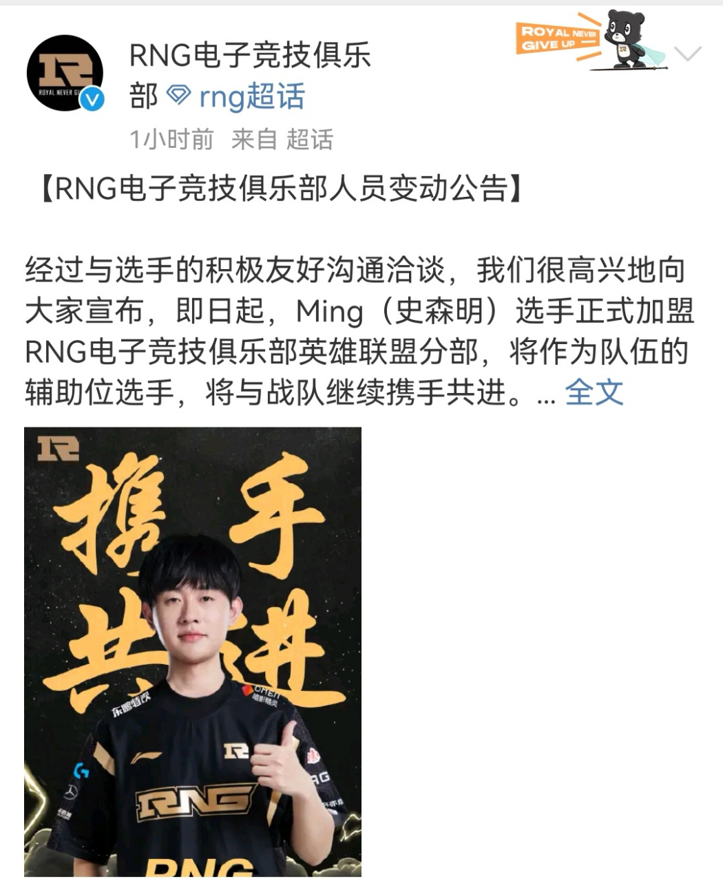 关于Ming在RNG比赛中连败,爆冷引发热议!的信息 关于Ming在RNG比赛中连败,爆冷引发热议!的信息
